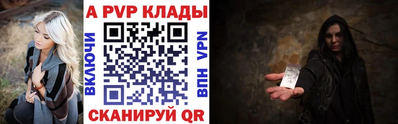 купить  цена  маркетплейс наркотические препараты  А ПВП Соль  Эртиль 