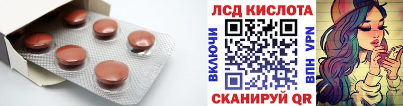 Лсд 25 экстази кислота Эртиль